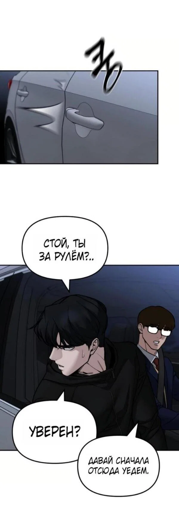 Read Непобедимый Проект Ильджин RU Manga Online