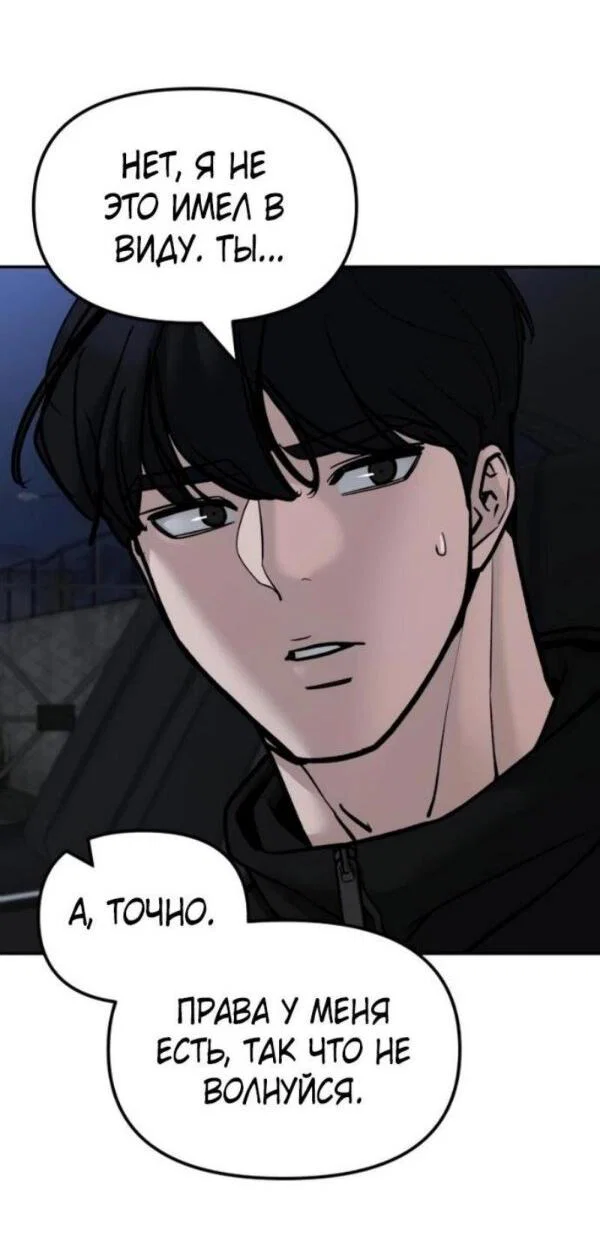 Read Непобедимый Проект Ильджин RU Manga Online