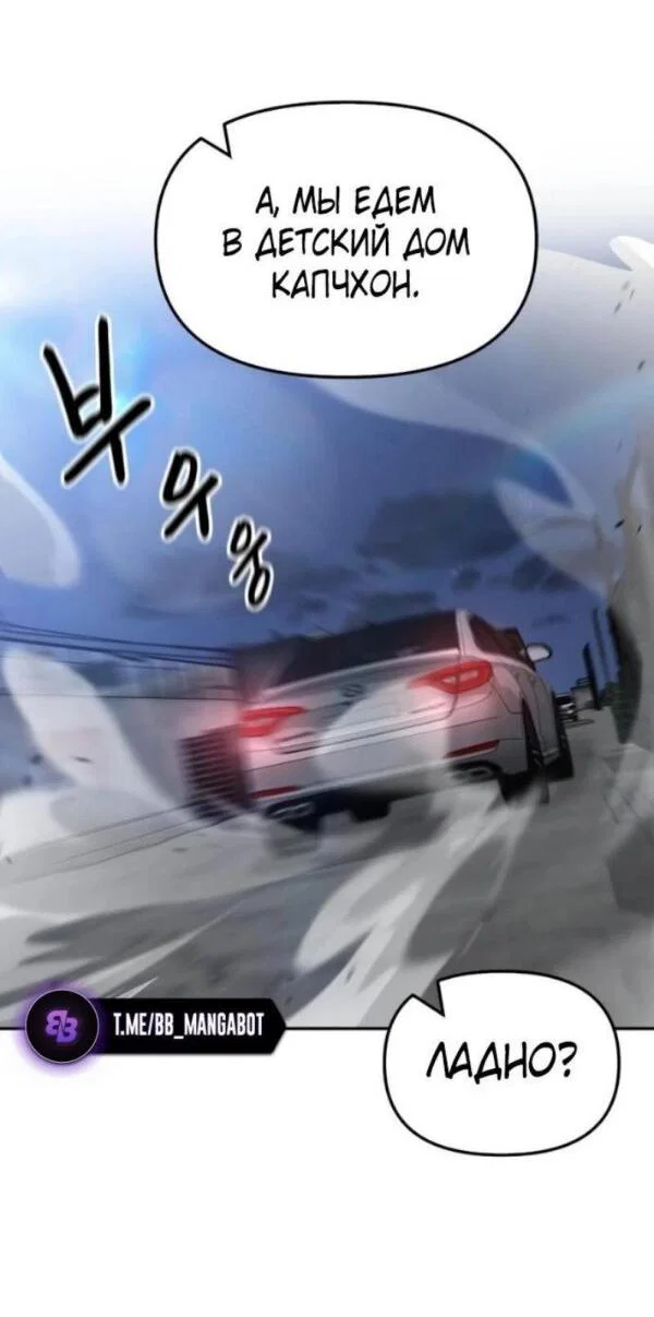 Read Непобедимый Проект Ильджин RU Manga Online