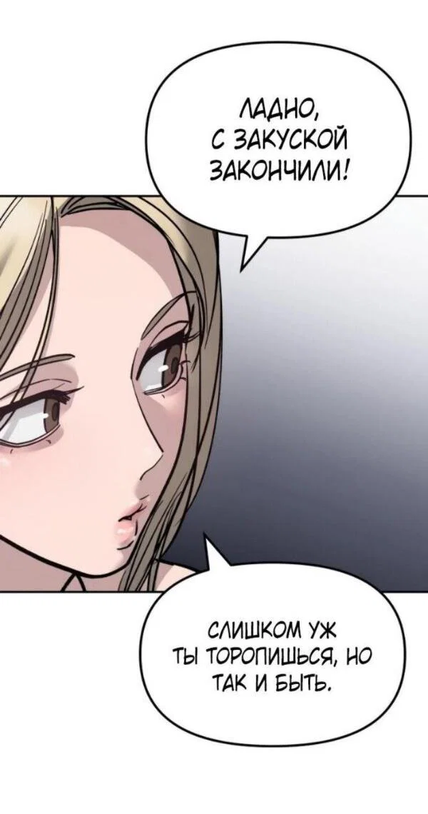 Read Непобедимый Проект Ильджин RU Manga Online