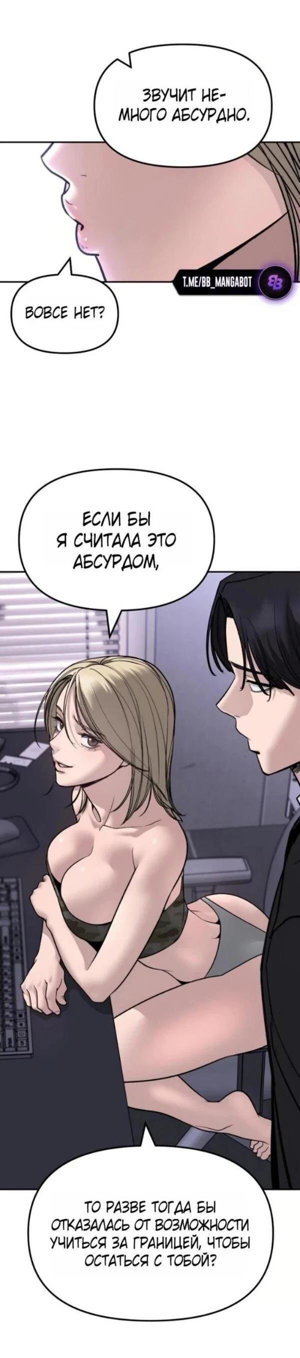 Read Непобедимый Проект Ильджин RU Manga Online
