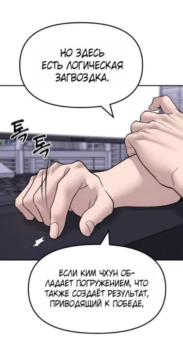 Read Непобедимый Проект Ильджин RU Manga Online
