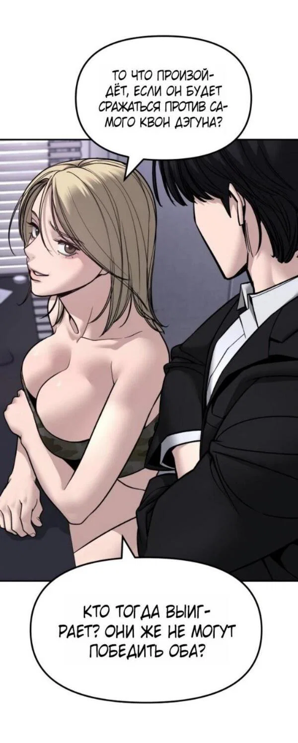 Read Непобедимый Проект Ильджин RU Manga Online