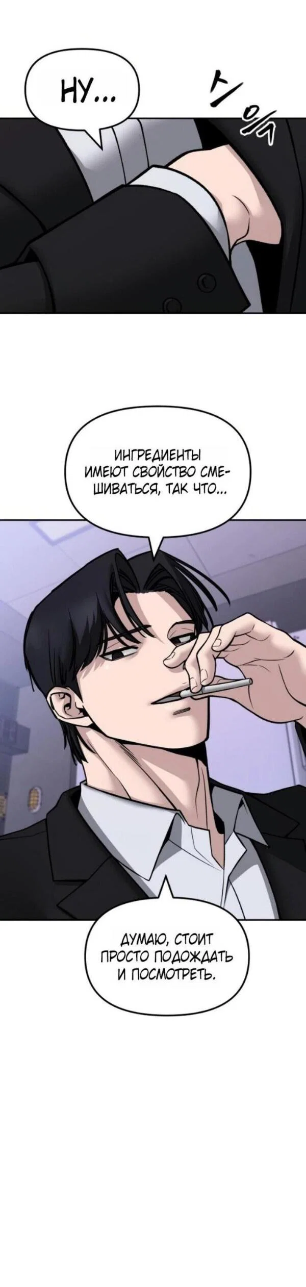 Read Непобедимый Проект Ильджин RU Manga Online