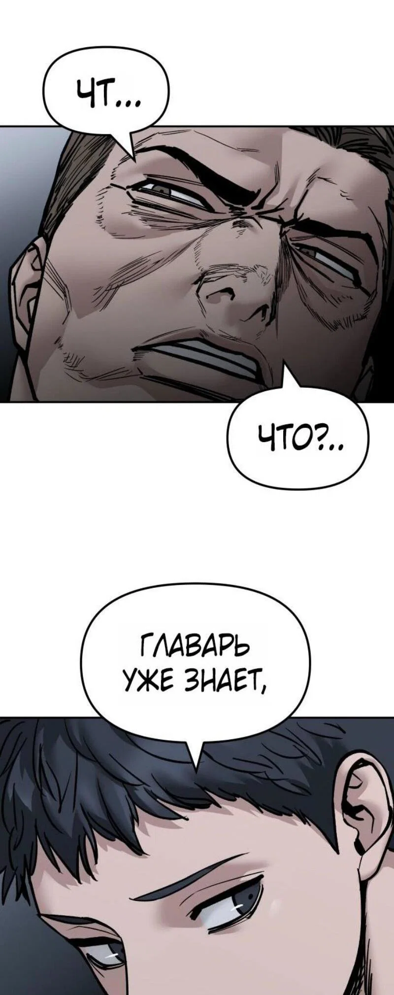 Read Непобедимый Проект Ильджин RU Manga Online