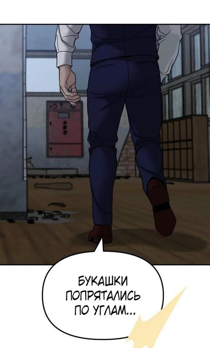 Read Непобедимый Проект Ильджин RU Manga Online