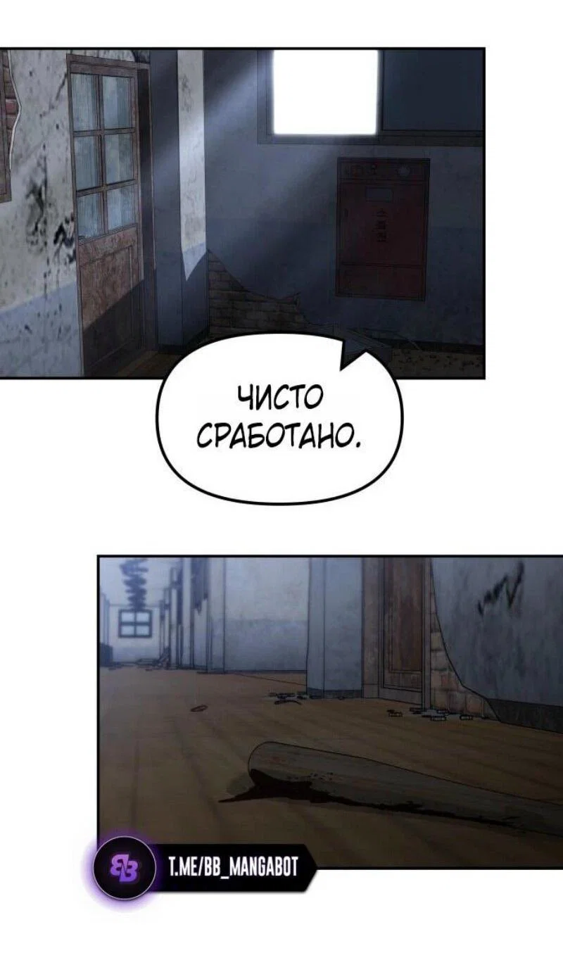 Read Непобедимый Проект Ильджин RU Manga Online