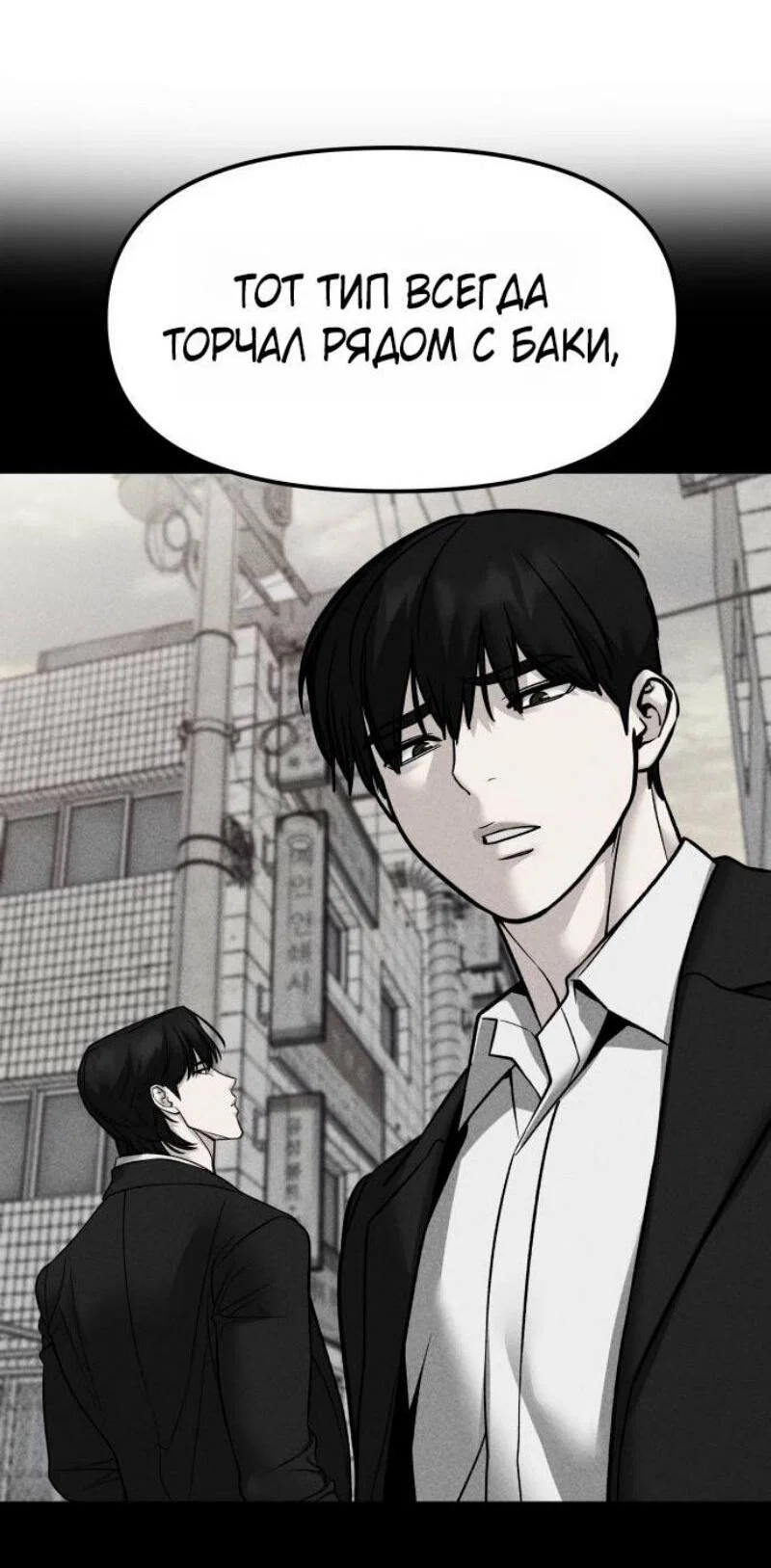 Read Непобедимый Проект Ильджин RU Manga Online