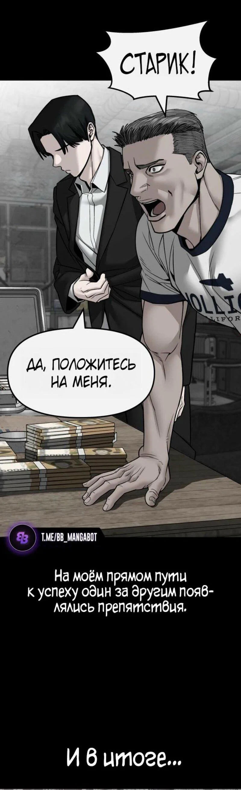 Read Непобедимый Проект Ильджин RU Manga Online