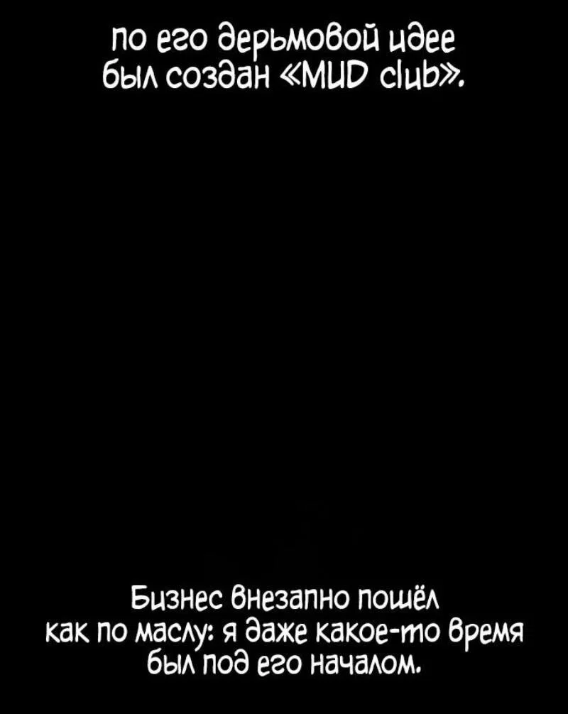 Read Непобедимый Проект Ильджин RU Manga Online