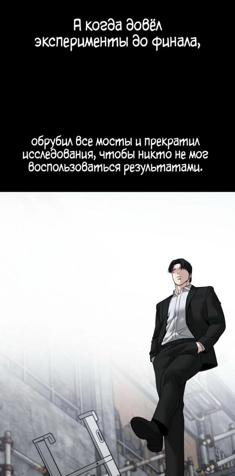 Read Непобедимый Проект Ильджин RU Manga Online