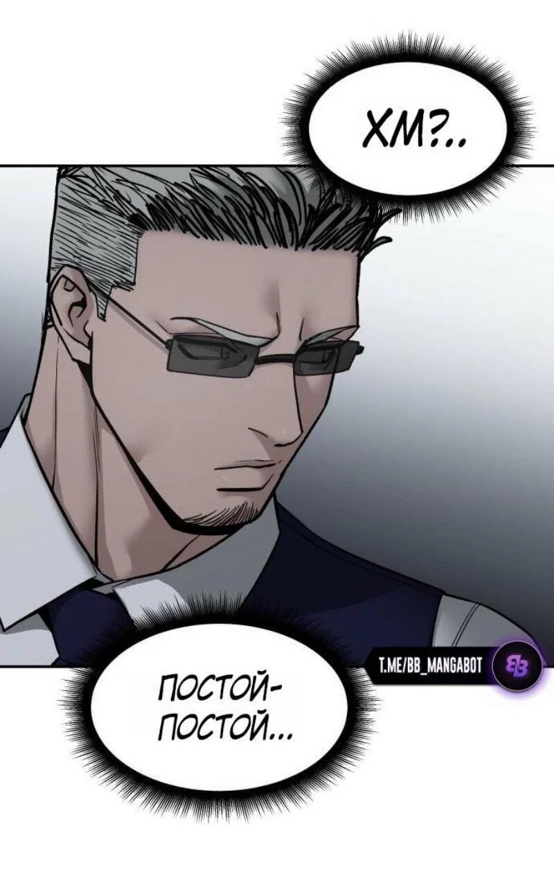 Read Непобедимый Проект Ильджин RU Manga Online