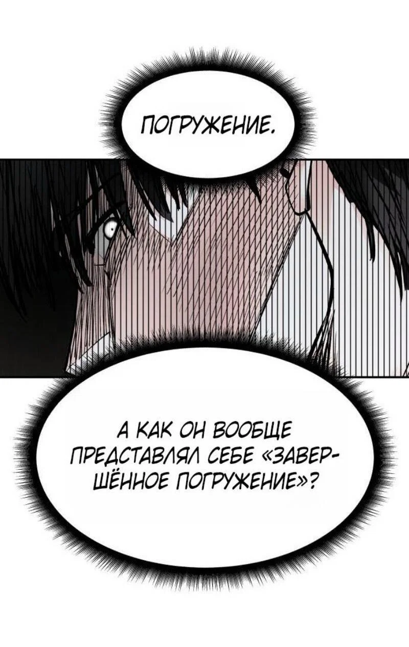 Read Непобедимый Проект Ильджин RU Manga Online