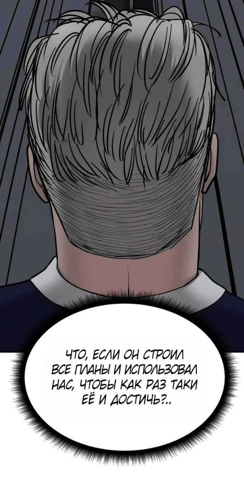 Read Непобедимый Проект Ильджин RU Manga Online