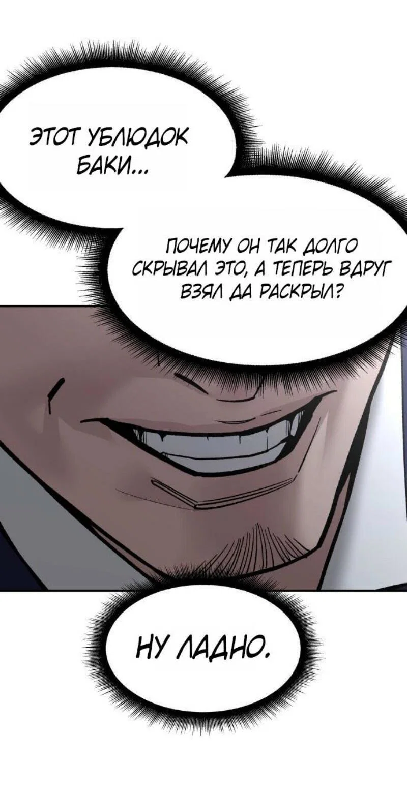 Read Непобедимый Проект Ильджин RU Manga Online