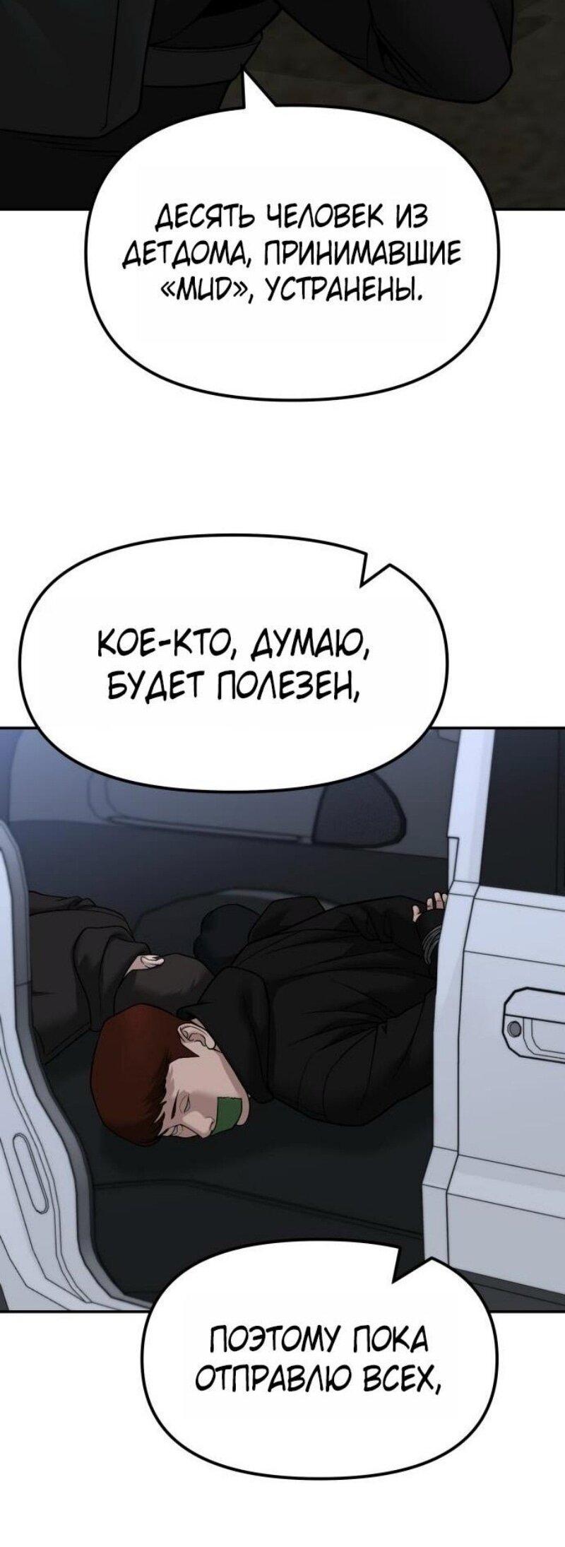 Read Непобедимый Проект Ильджин RU Manga Online
