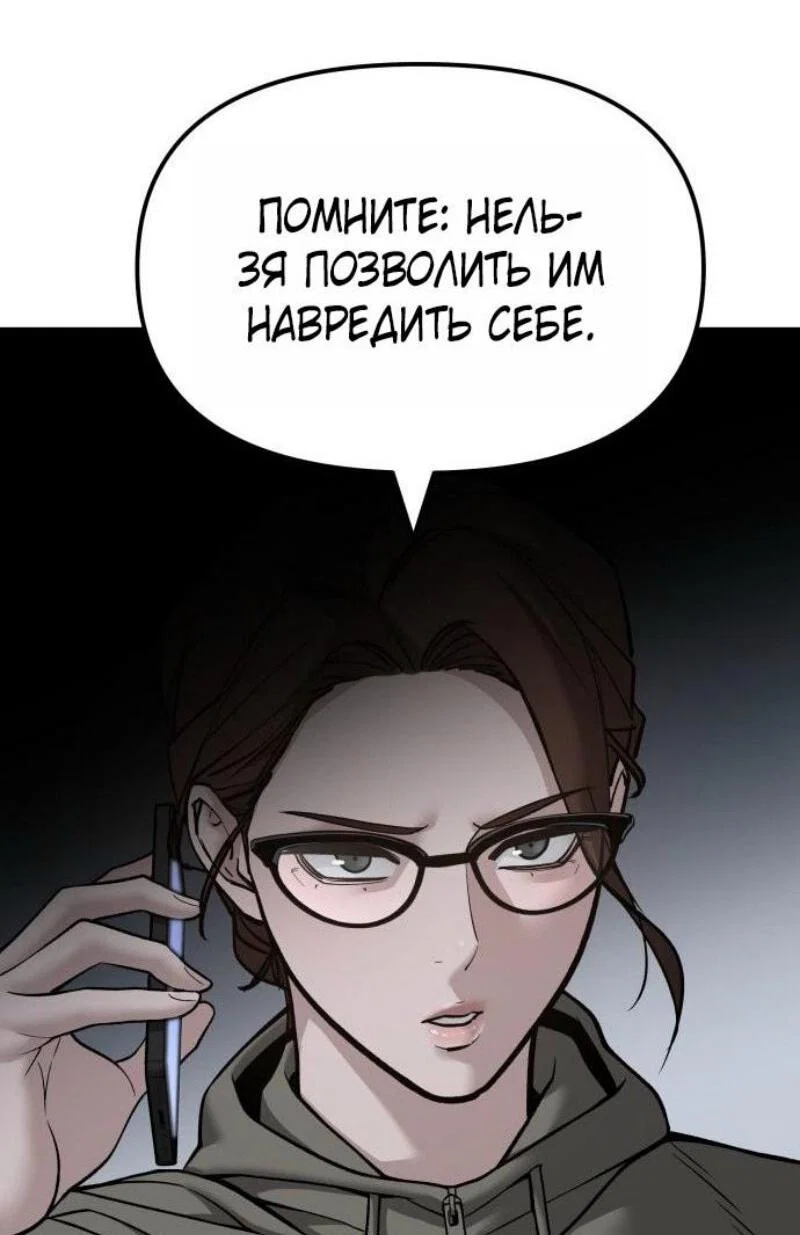 Read Непобедимый Проект Ильджин RU Manga Online