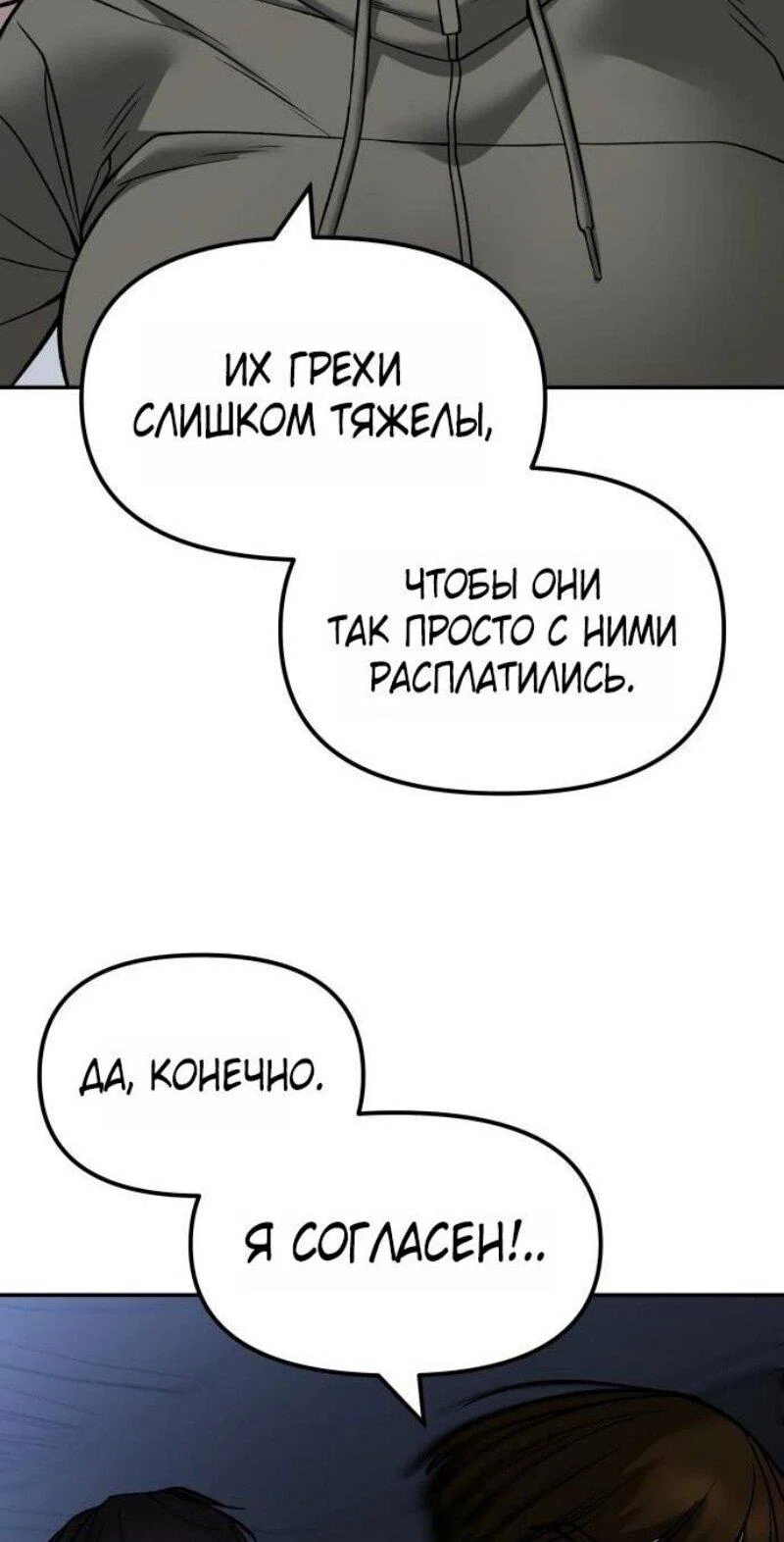 Read Непобедимый Проект Ильджин RU Manga Online