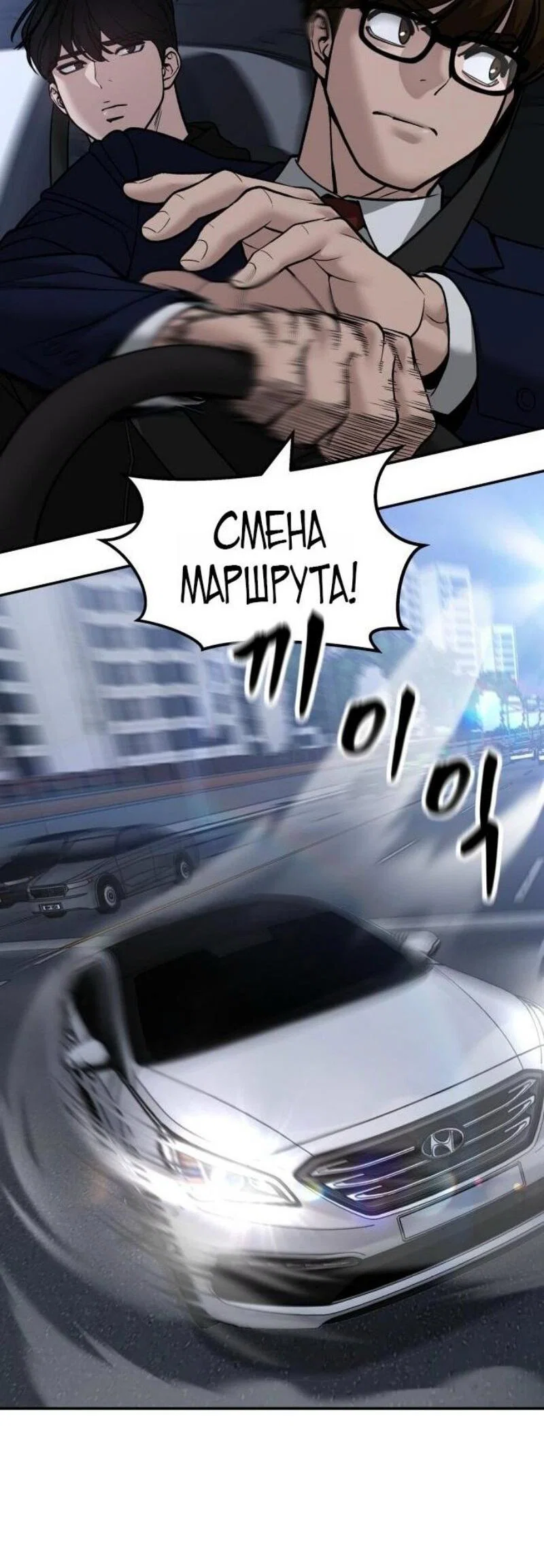 Read Непобедимый Проект Ильджин RU Manga Online