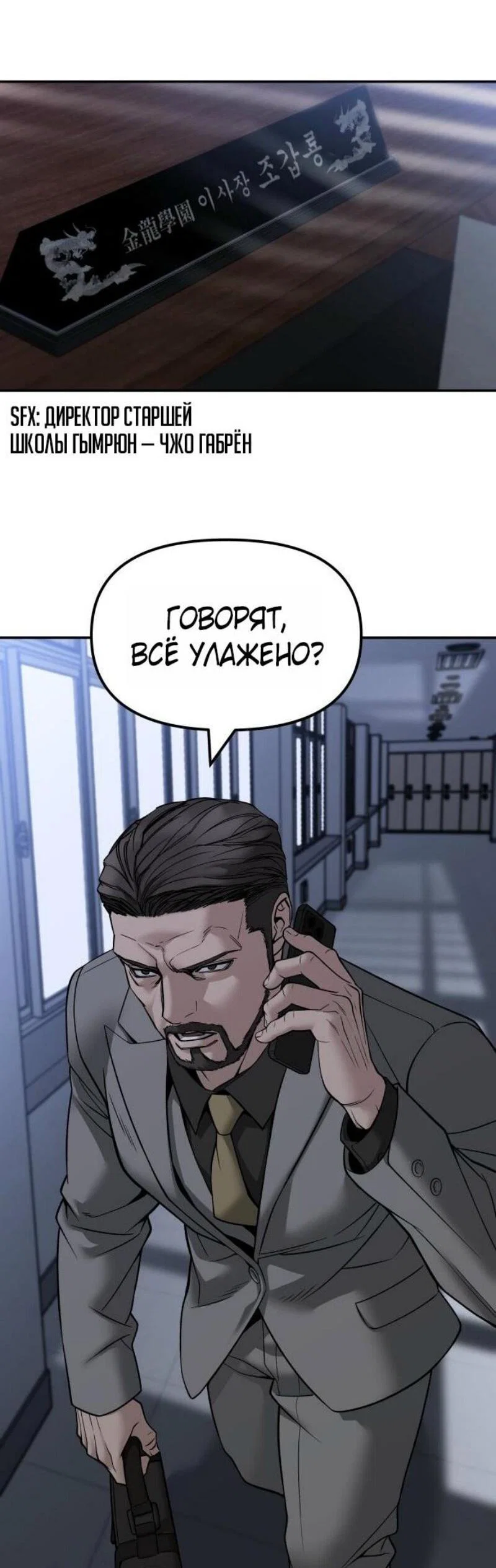 Read Непобедимый Проект Ильджин RU Manga Online
