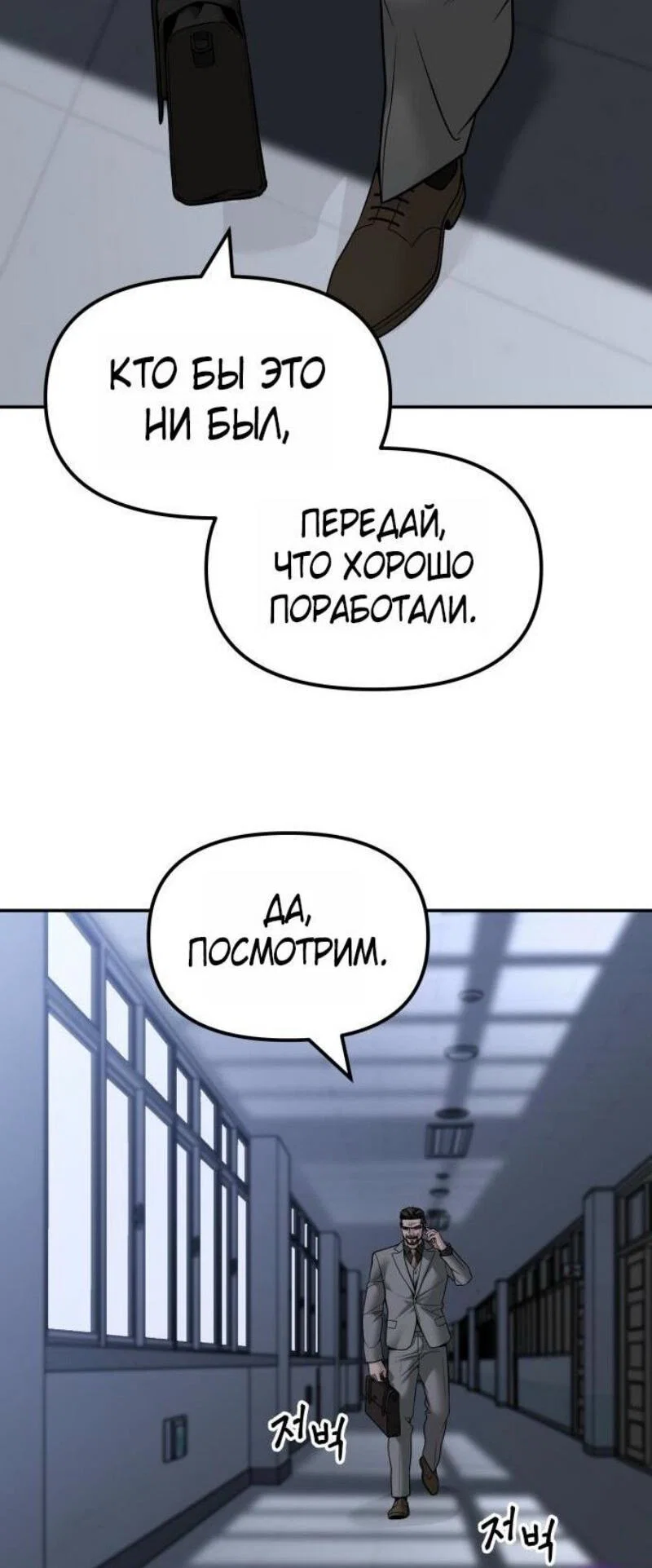 Read Непобедимый Проект Ильджин RU Manga Online