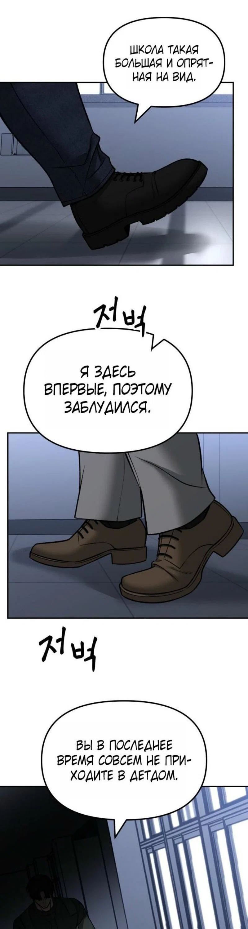 Read Непобедимый Проект Ильджин RU Manga Online
