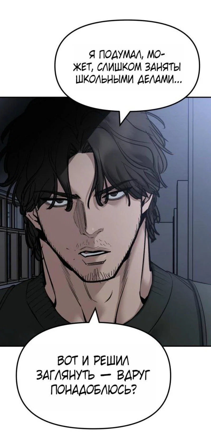 Read Непобедимый Проект Ильджин RU Manga Online