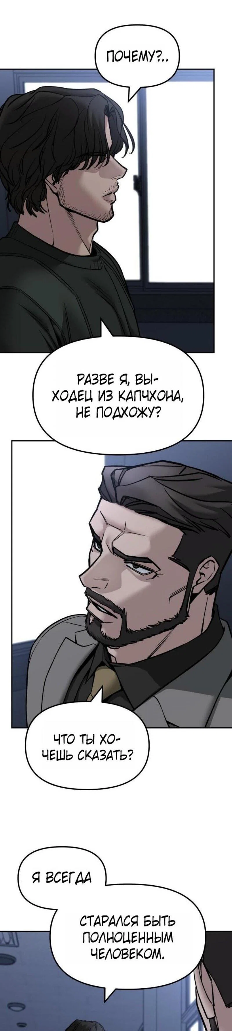 Read Непобедимый Проект Ильджин RU Manga Online