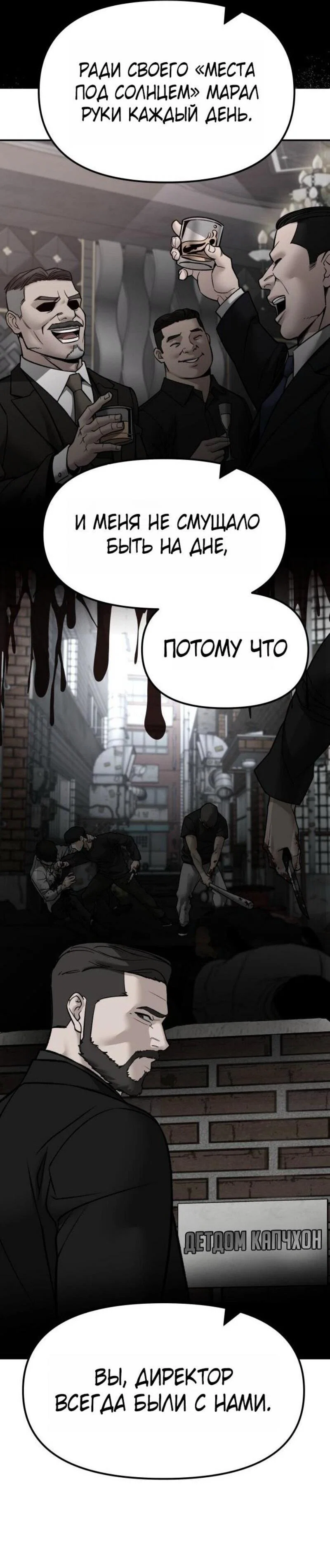Read Непобедимый Проект Ильджин RU Manga Online