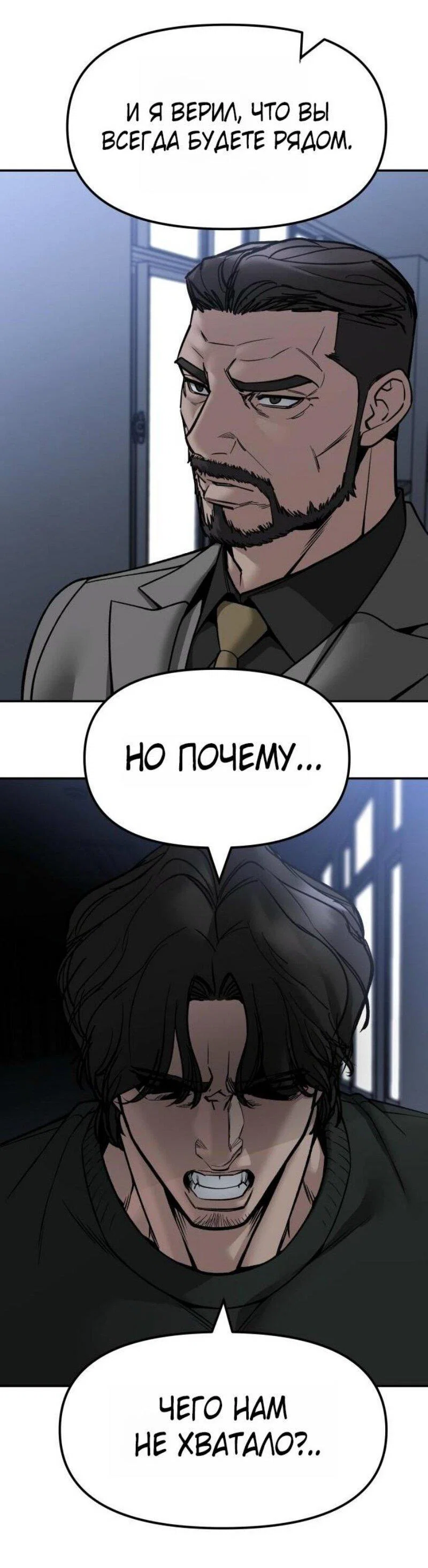 Read Непобедимый Проект Ильджин RU Manga Online