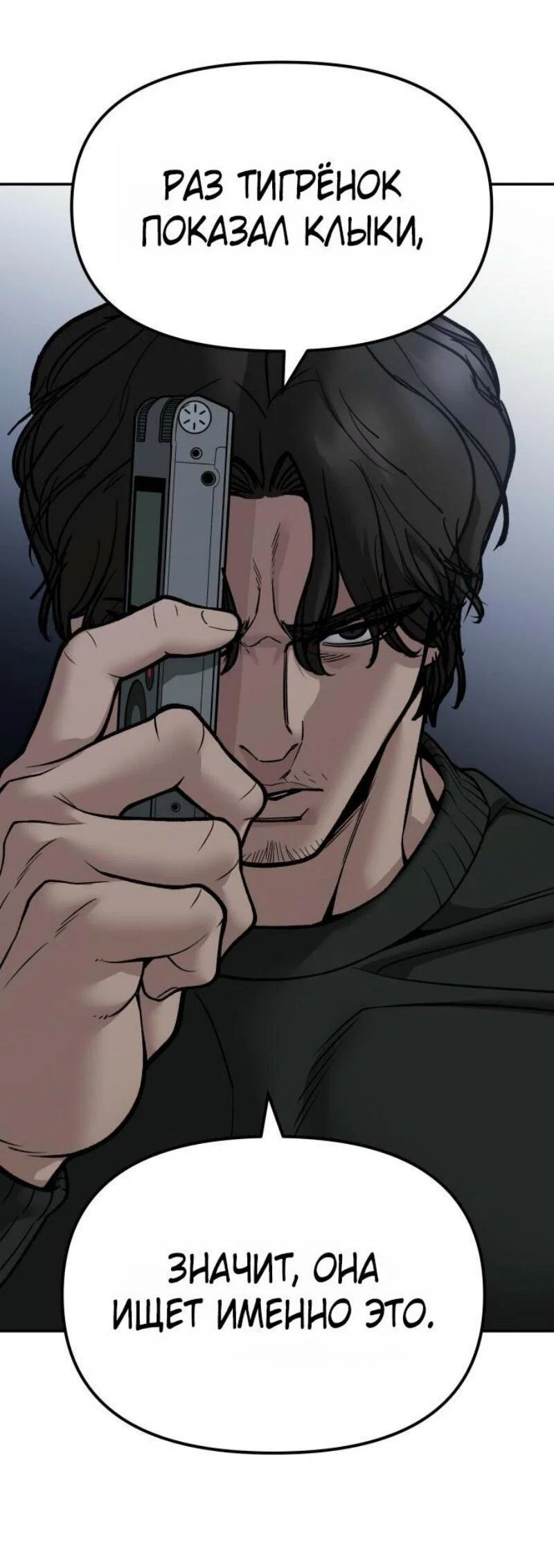 Read Непобедимый Проект Ильджин RU Manga Online