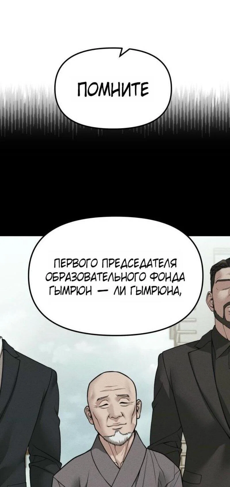 Read Непобедимый Проект Ильджин RU Manga Online
