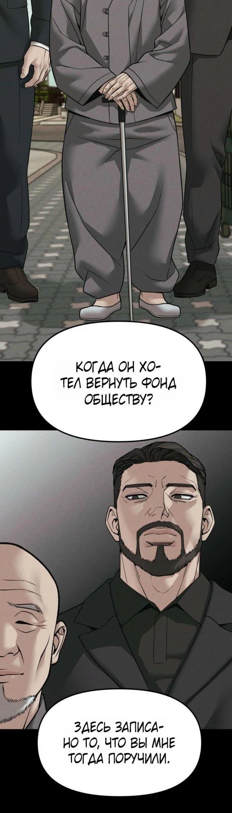 Read Непобедимый Проект Ильджин RU Manga Online