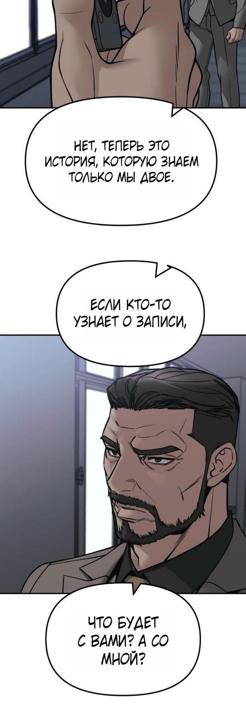 Read Непобедимый Проект Ильджин RU Manga Online