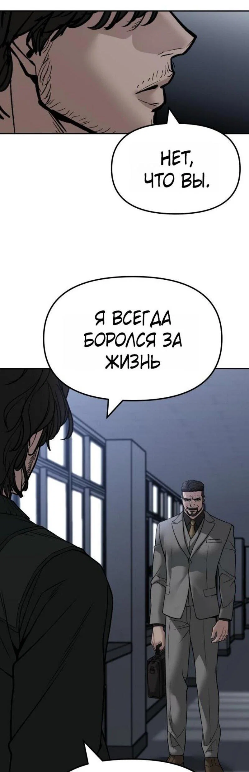 Read Непобедимый Проект Ильджин RU Manga Online