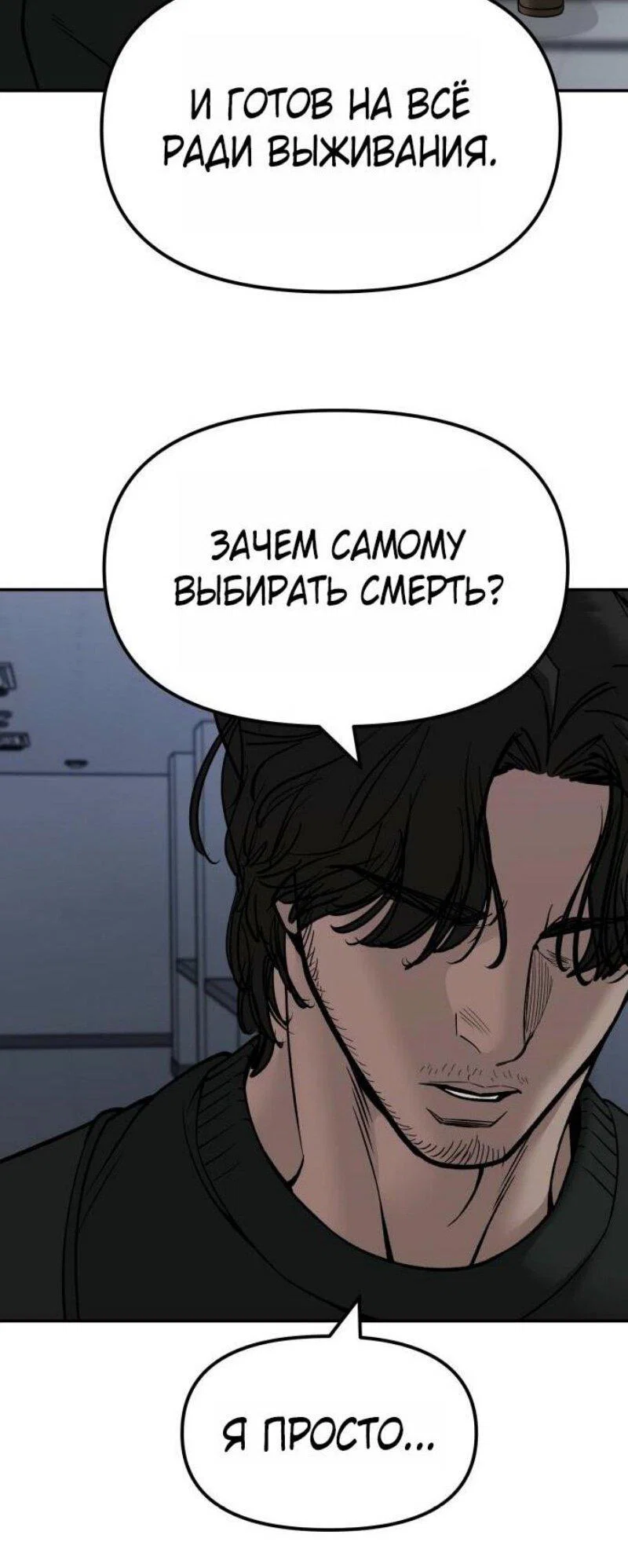 Read Непобедимый Проект Ильджин RU Manga Online