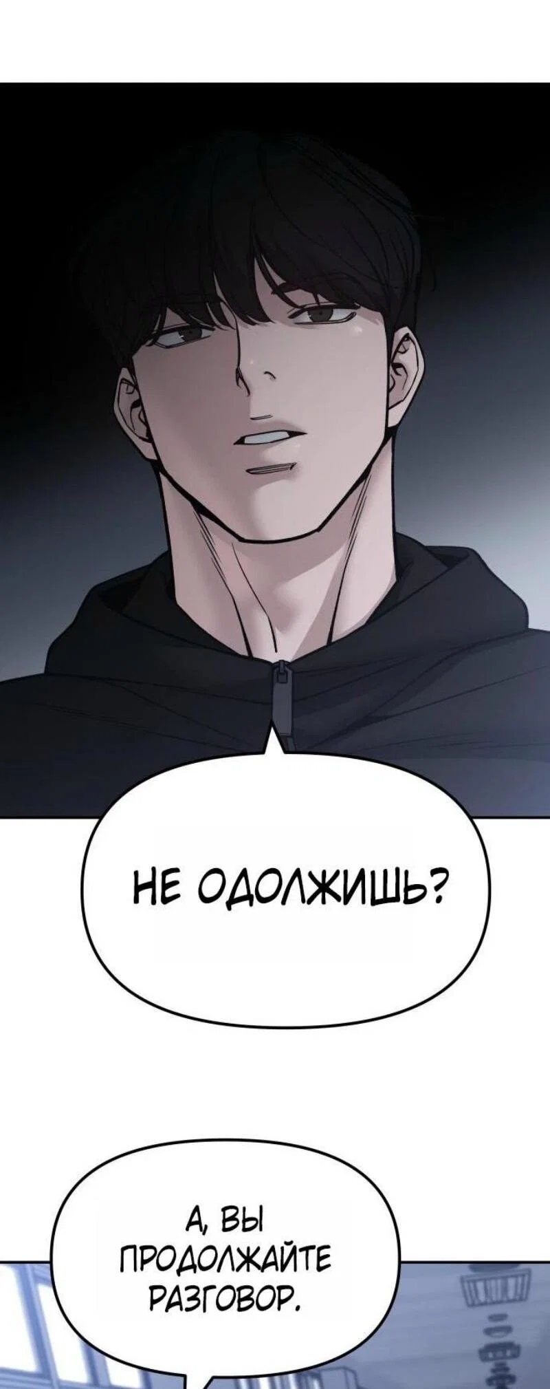 Read Непобедимый Проект Ильджин RU Manga Online