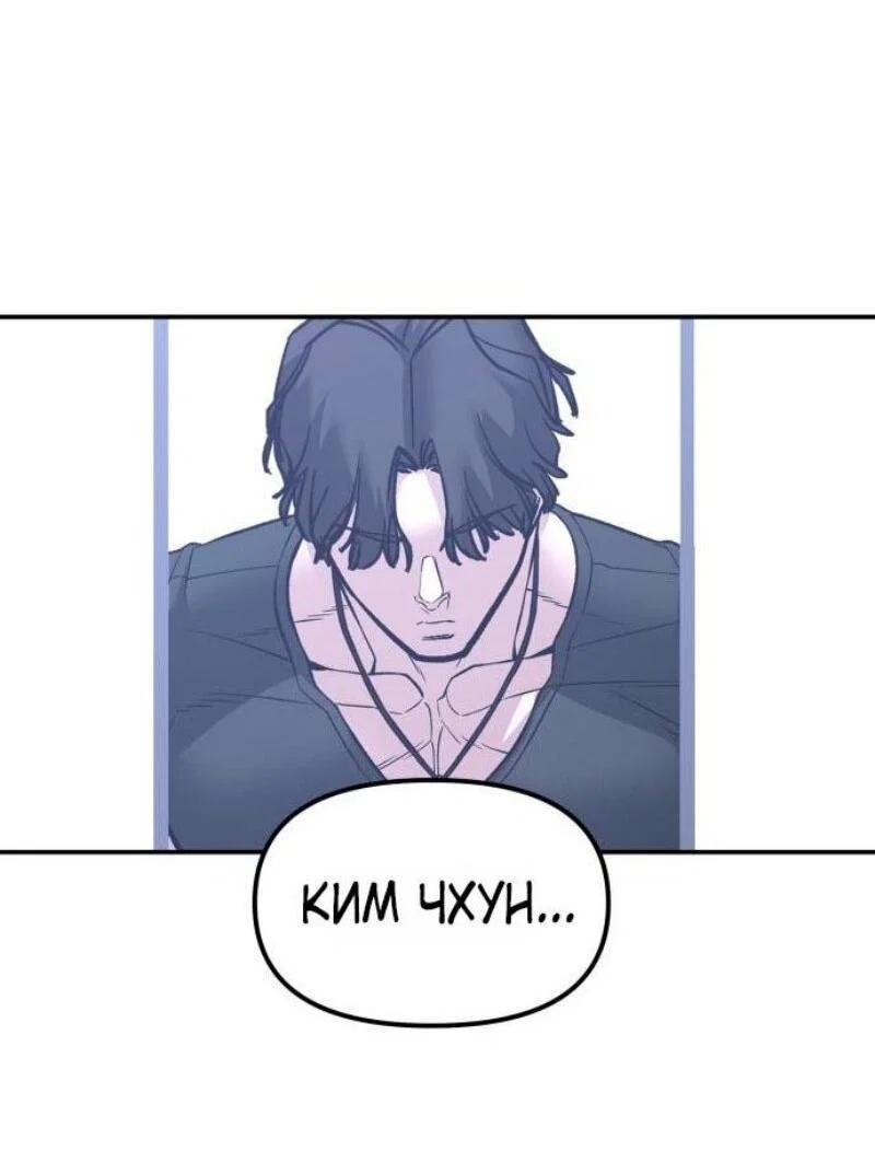 Read Непобедимый Проект Ильджин RU Manga Online
