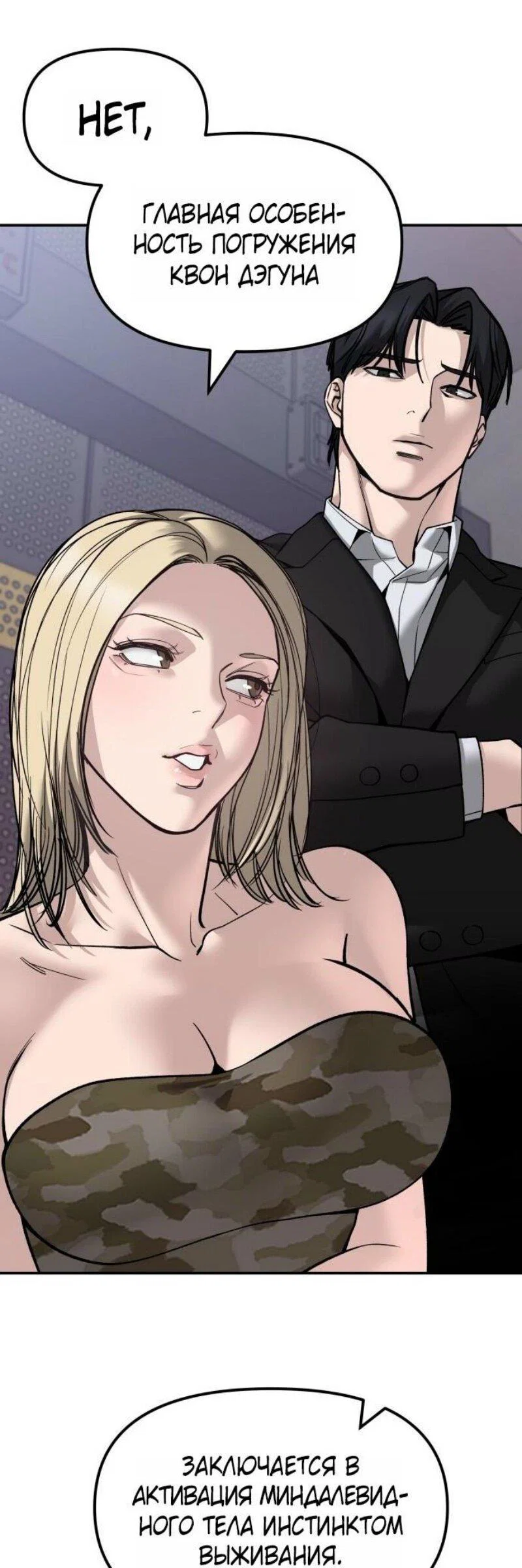 Read Непобедимый Проект Ильджин RU Manga Online