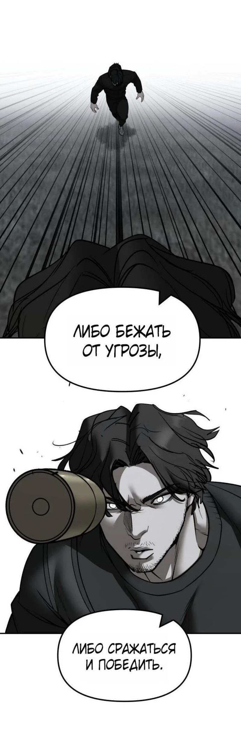 Read Непобедимый Проект Ильджин RU Manga Online