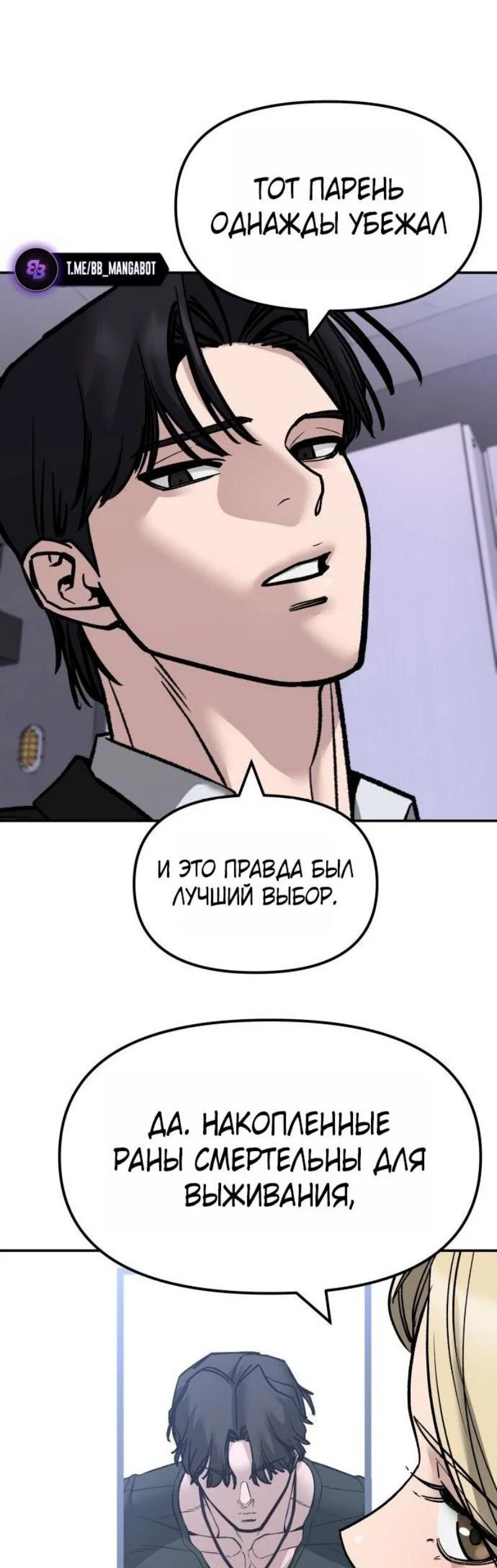 Read Непобедимый Проект Ильджин RU Manga Online