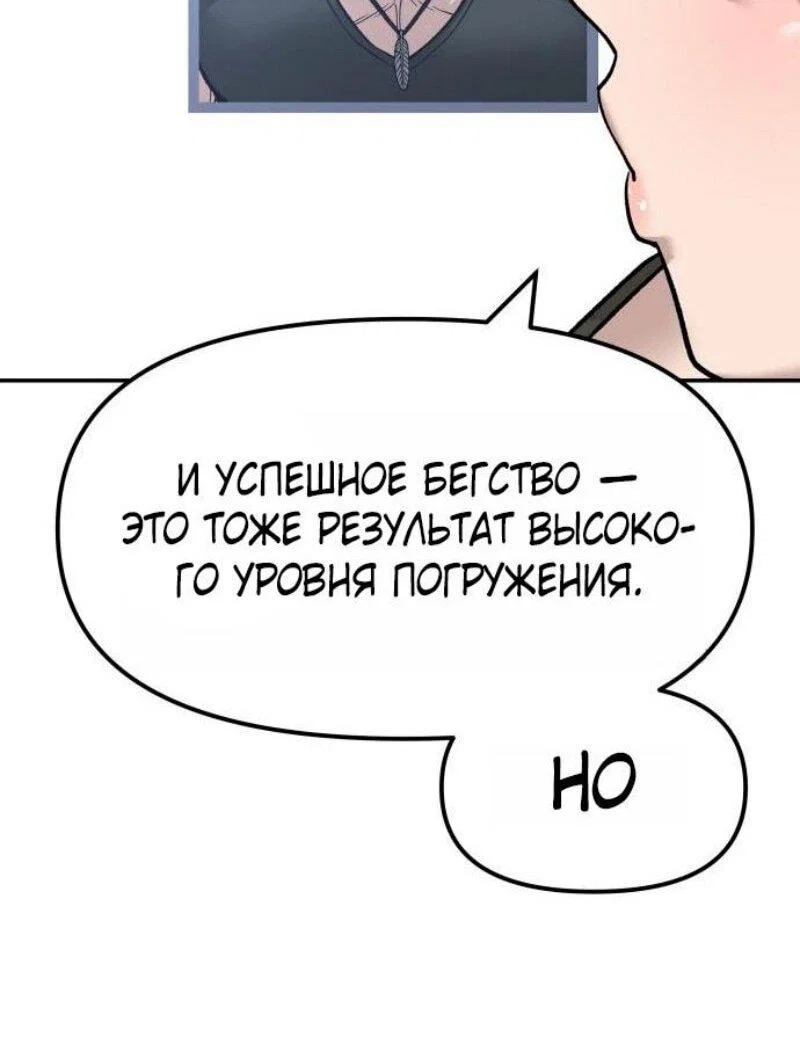 Read Непобедимый Проект Ильджин RU Manga Online