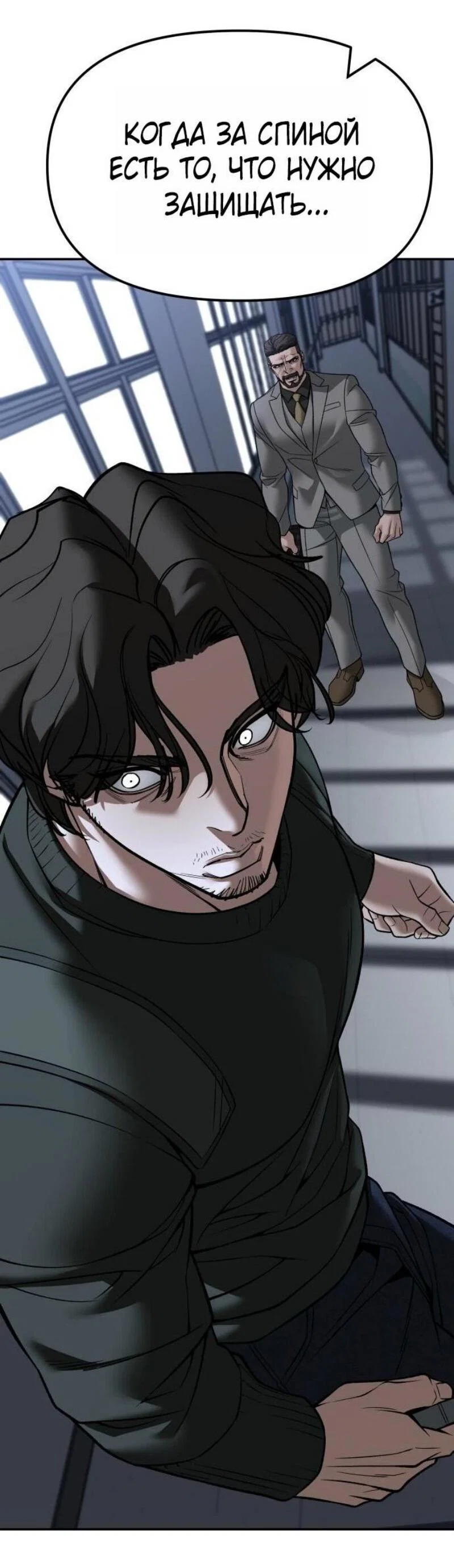 Read Непобедимый Проект Ильджин RU Manga Online