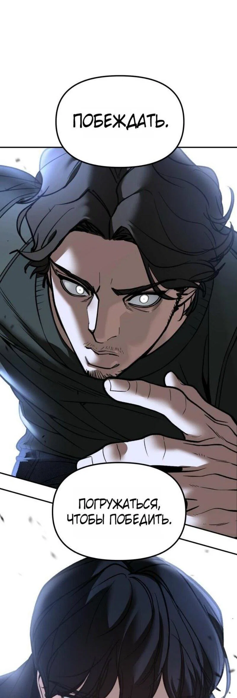 Read Непобедимый Проект Ильджин RU Manga Online