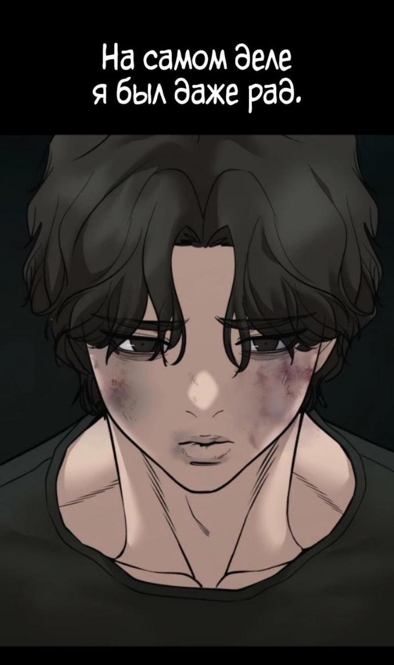 Read Непобедимый Проект Ильджин RU Manga Online
