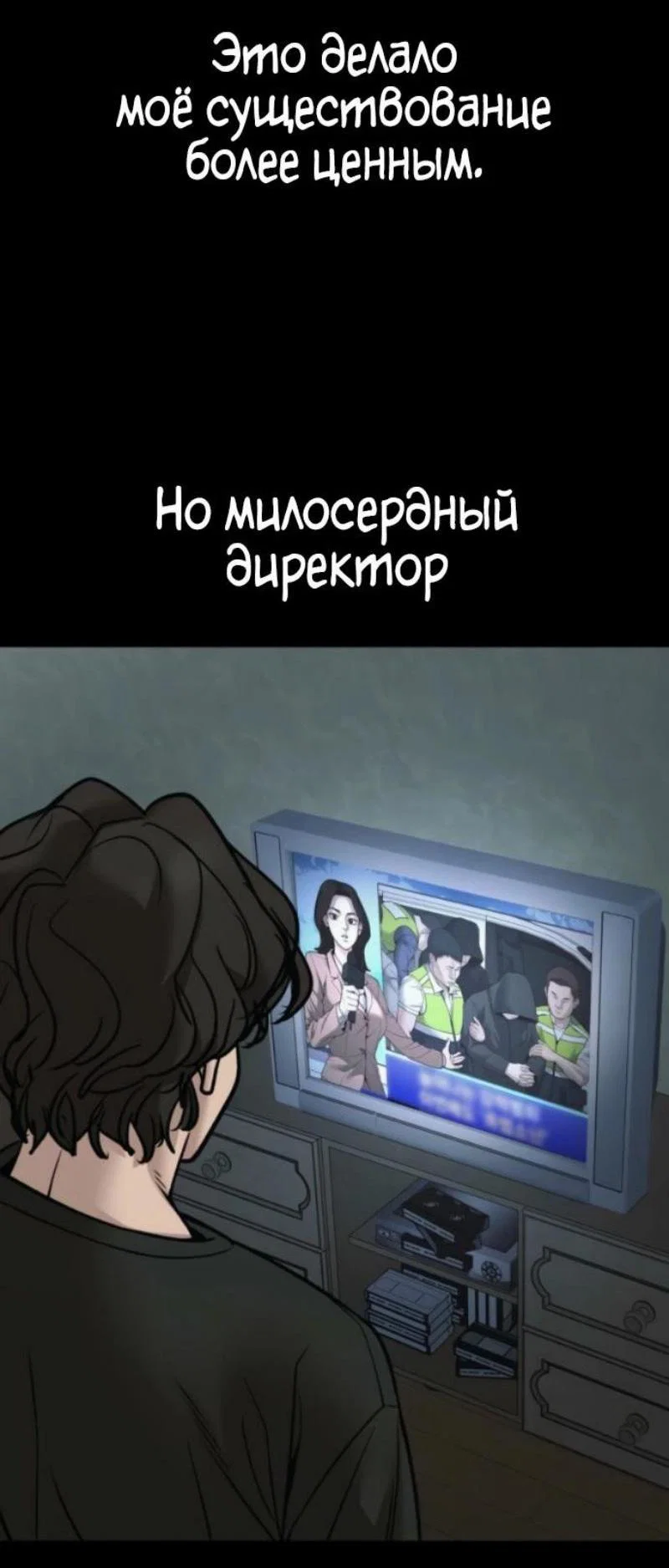 Read Непобедимый Проект Ильджин RU Manga Online