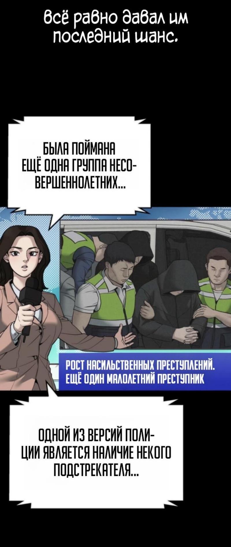 Read Непобедимый Проект Ильджин RU Manga Online