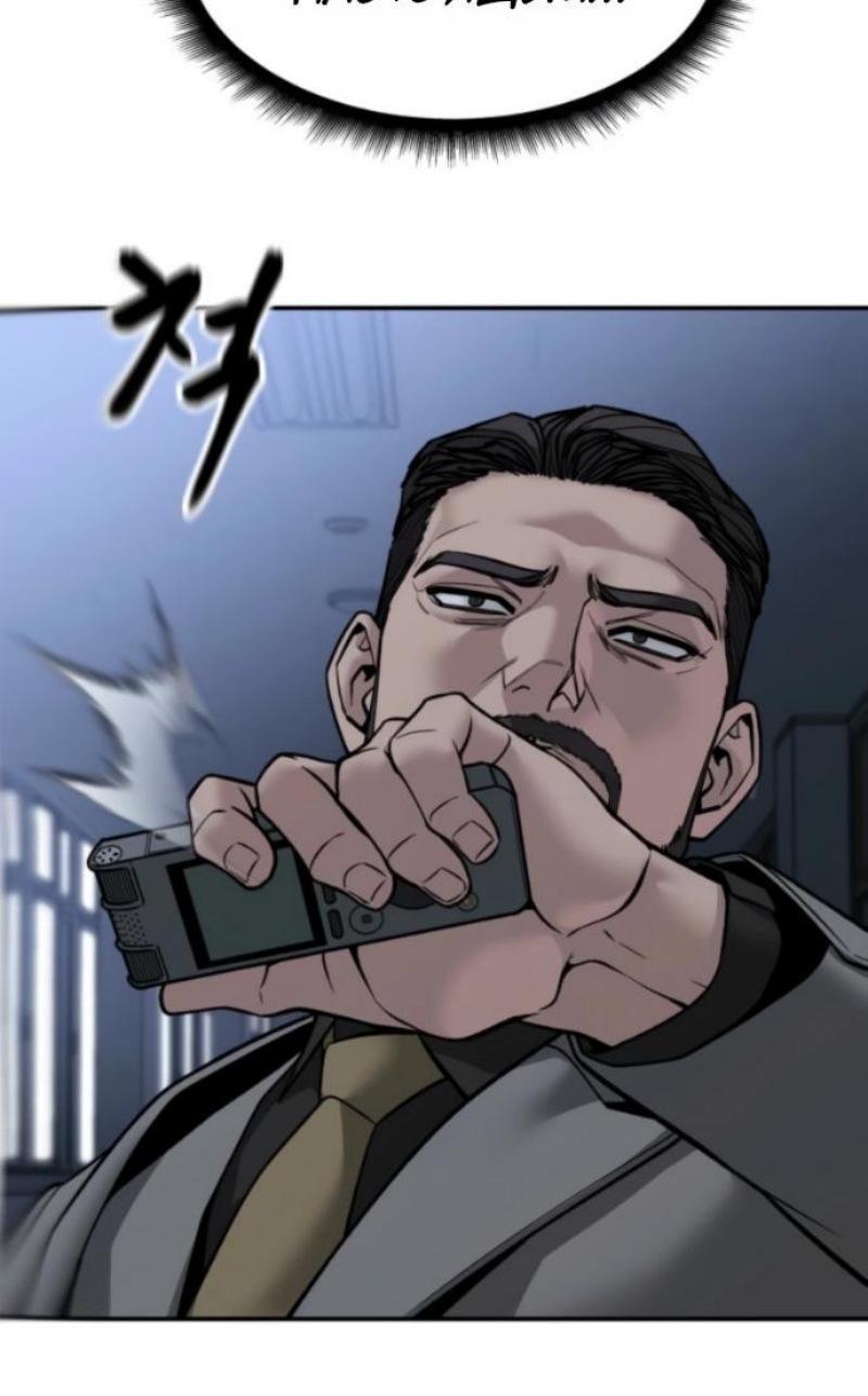 Read Непобедимый Проект Ильджин RU Manga Online