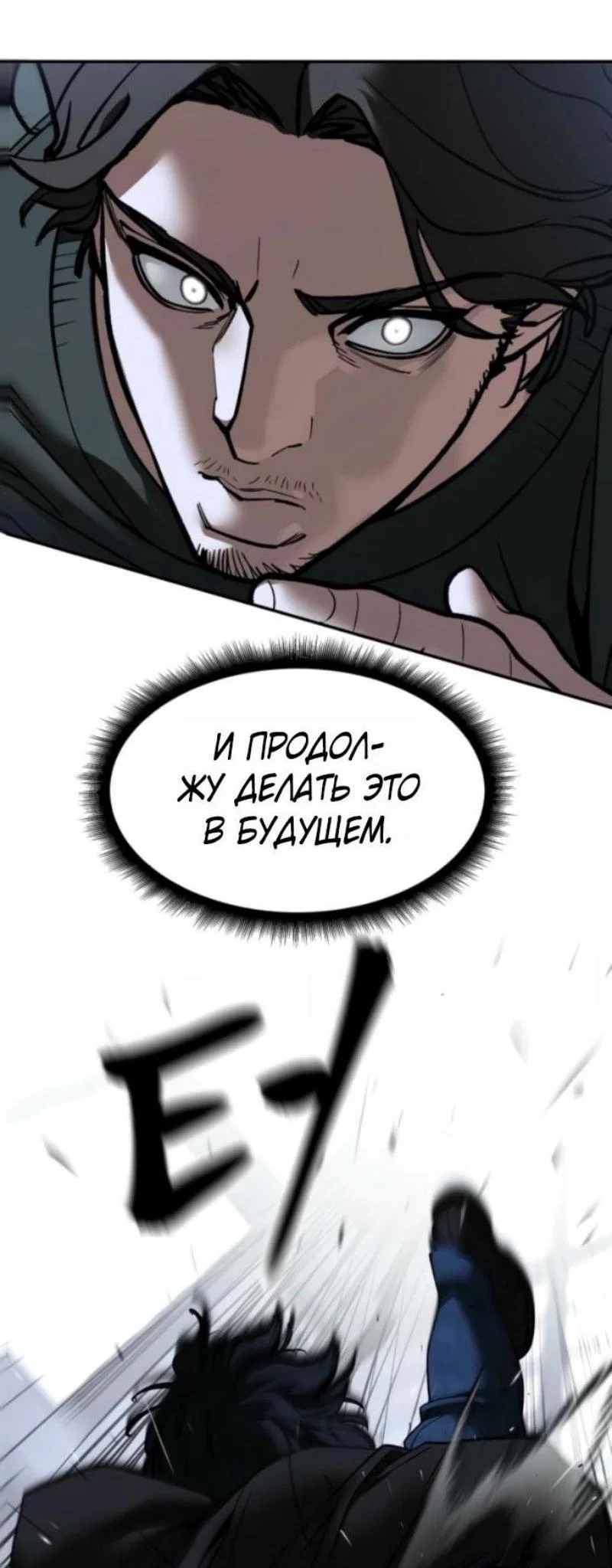 Read Непобедимый Проект Ильджин RU Manga Online