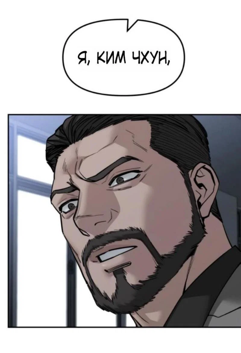 Read Непобедимый Проект Ильджин RU Manga Online